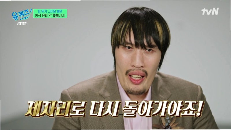 최홍만, 하승진과 어색한 만남? '전참시'에서 밝혀진 거인들의 이야기