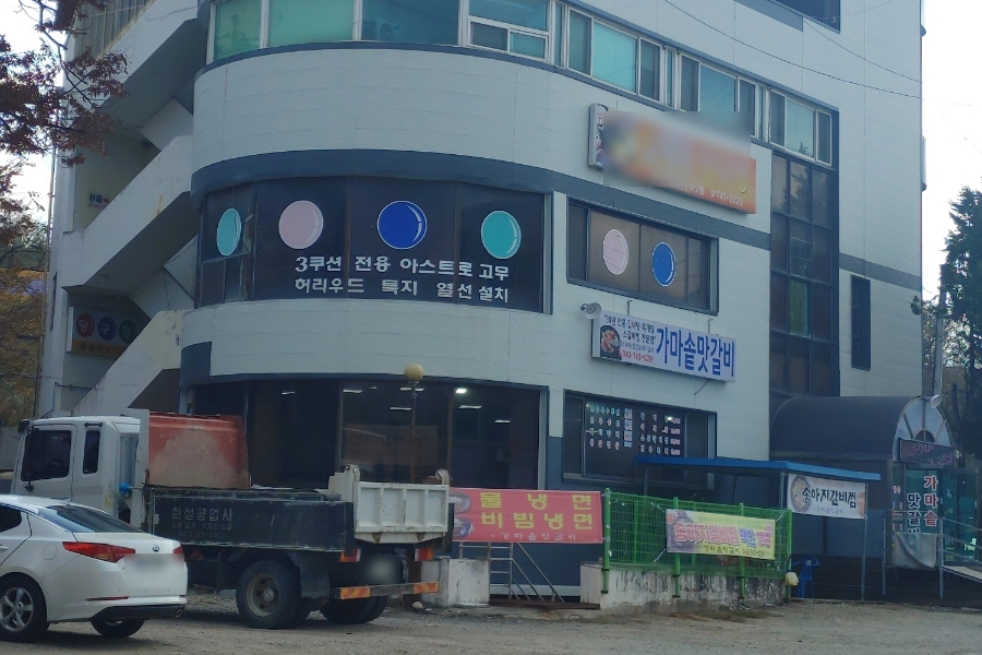 눈어치 사진 5