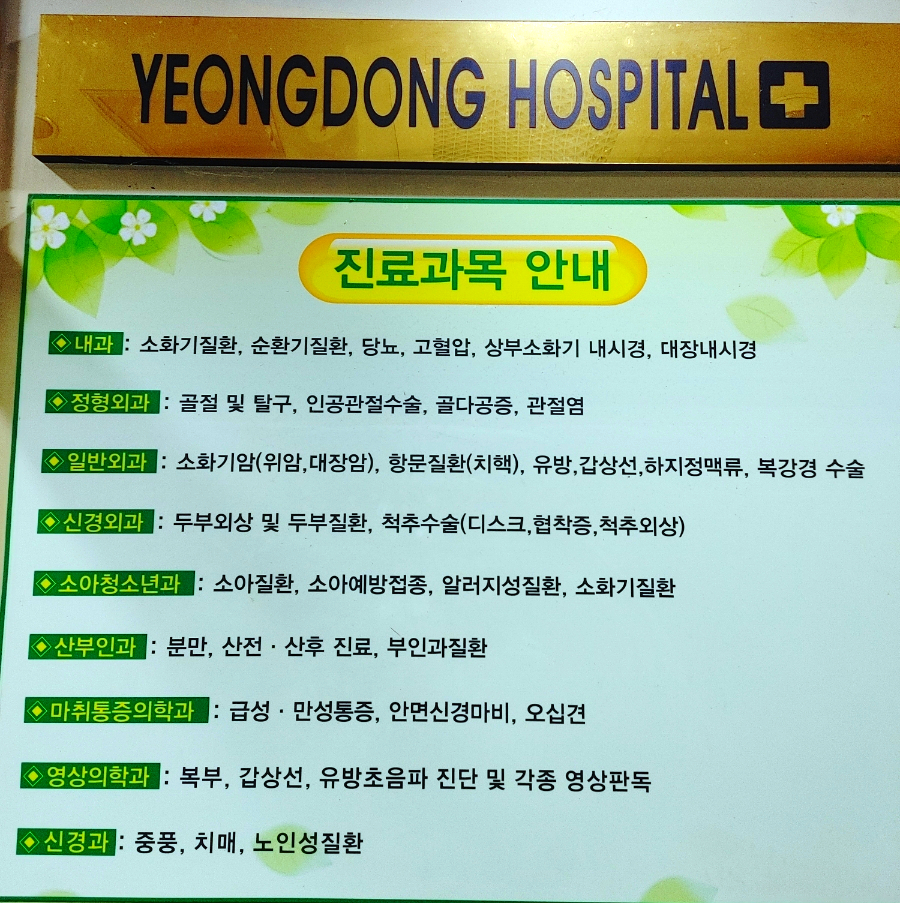 눈어치 사진 3