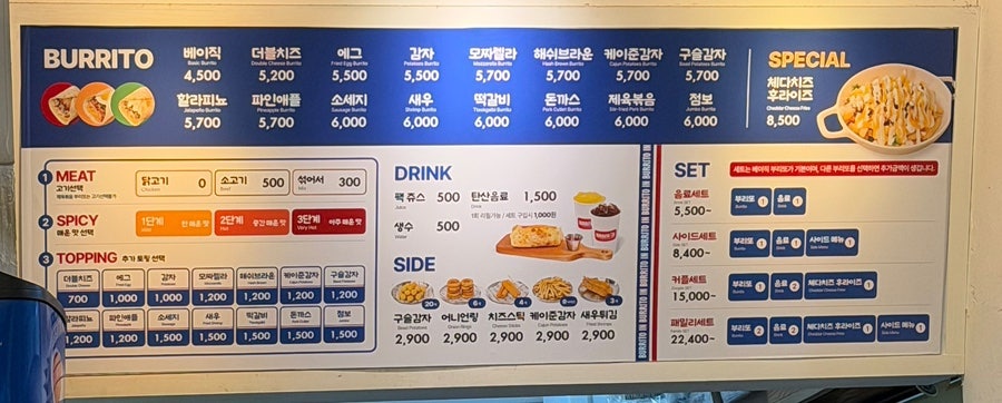 부리또인 수원정자점 사진 2