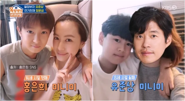  유준상 홍은희 교육관 고백, 외모 천재 두 아들 이야기