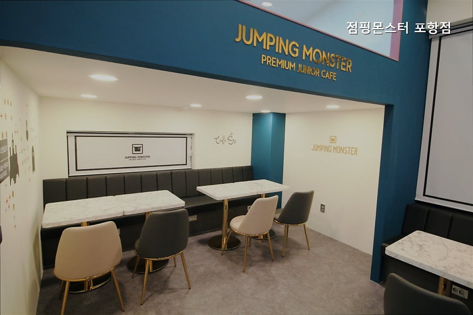 점핑몬스터 포항점 사진 4