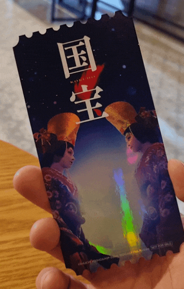  영화 국보 관람후기 / 국보 오리지널 티켓 리뷰 국보 오티
