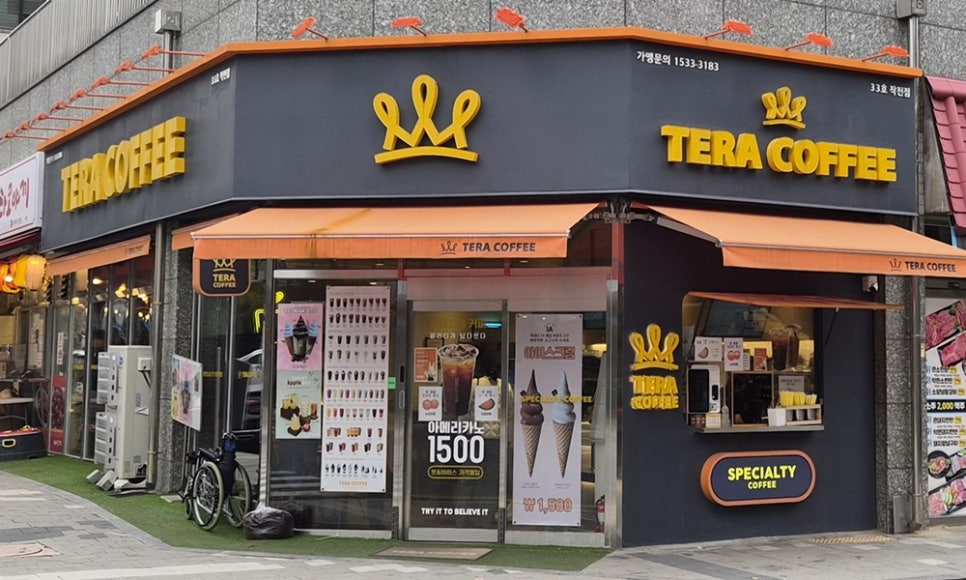 테라커피 작전점 사진 3