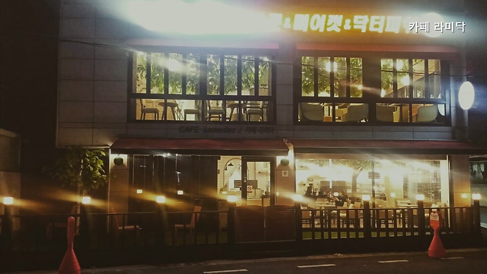 카페라미닥 사진 3