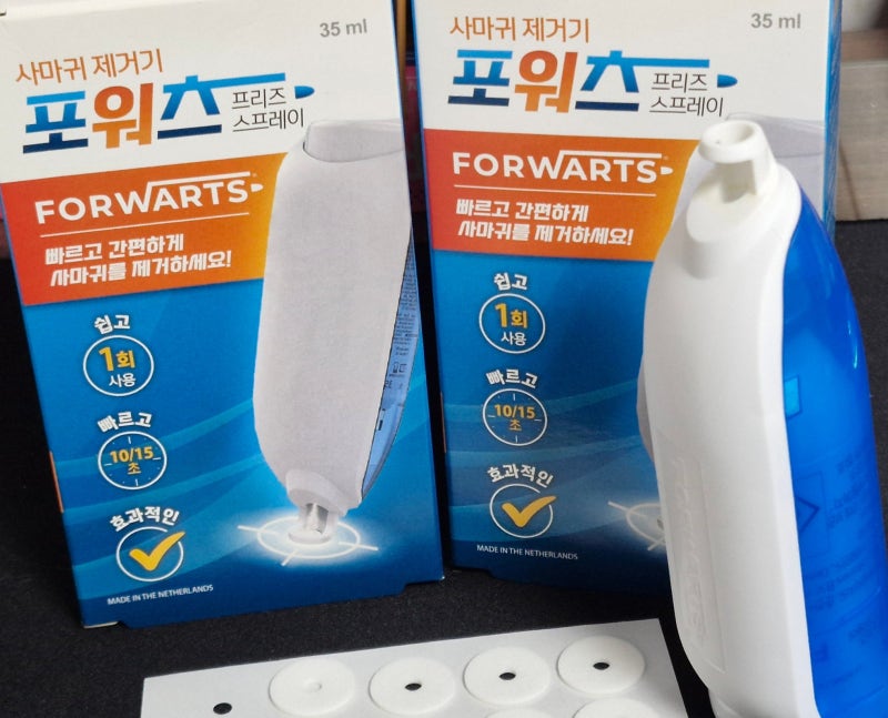[편평사마귀 제거 후기]집에서 셀프 제거 후기 솔직리뷰