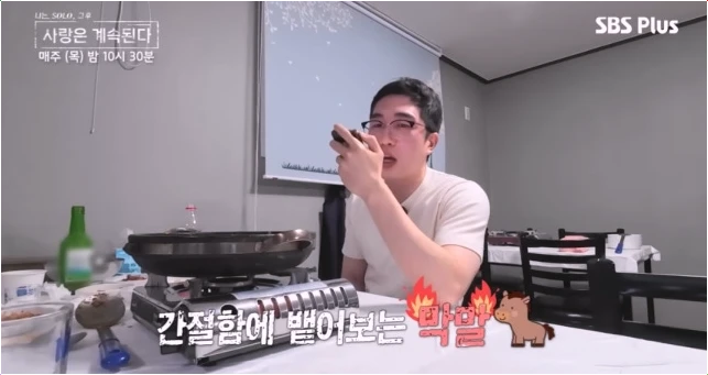  나는솔로 24기 영식, 옥순의 '악귀 조언'에 눈물바다 된 사연