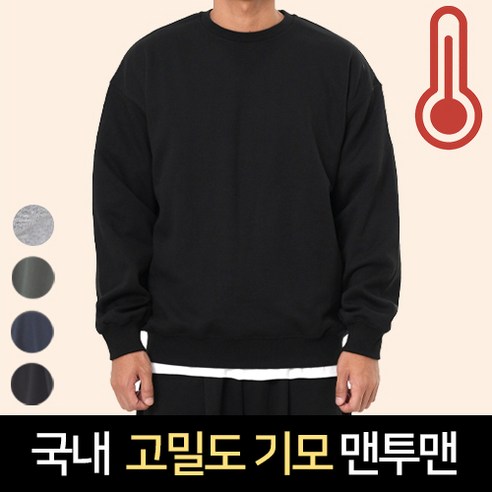  라틱 남자 기모 오버핏 맨투맨
