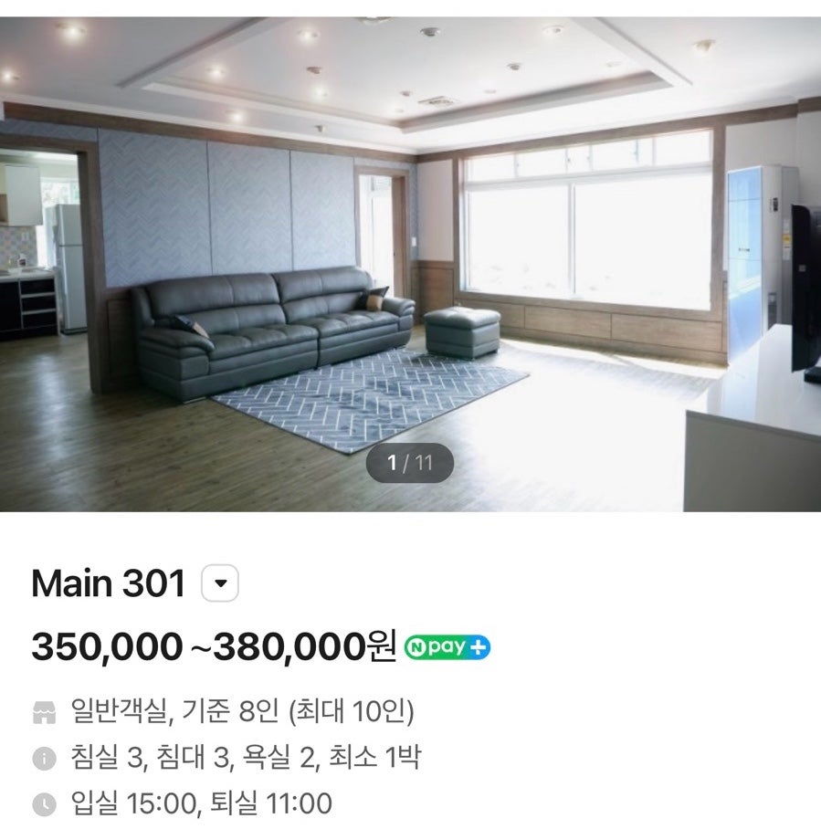 캐슬마리나펜션 사진 1
