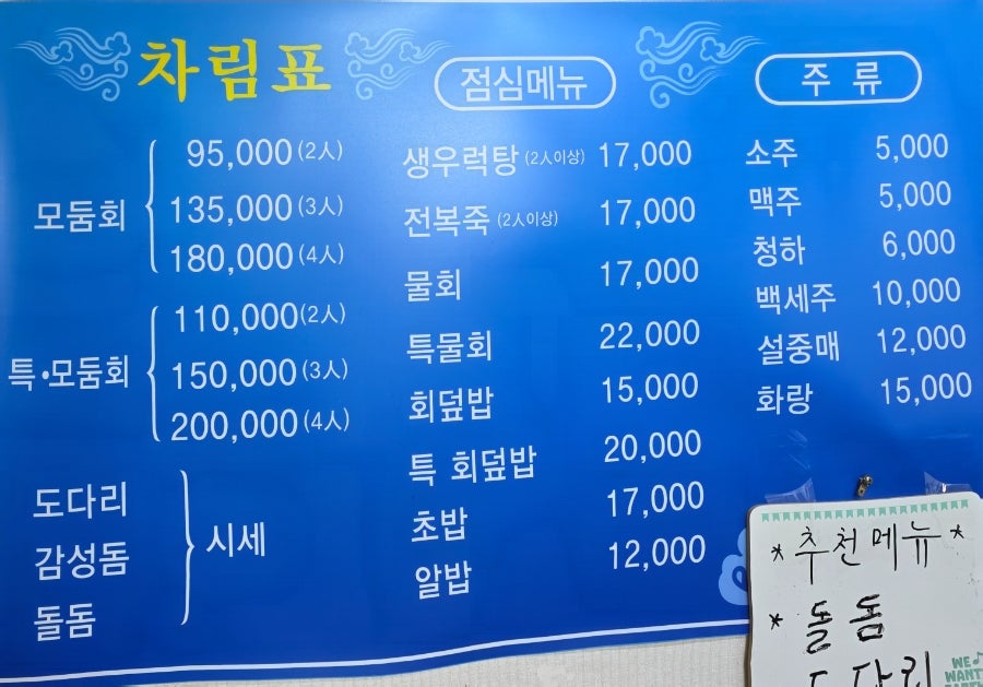 미강회초밥 사진 4