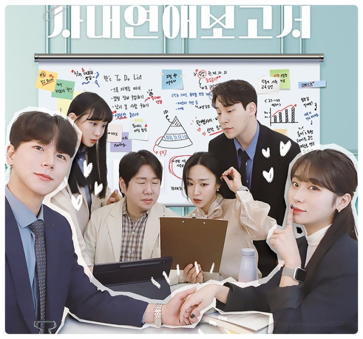 혜화 연극 추천 사내연애보고서 대학로 데이트 로맨스 코미디 75%할인 예매 방법 총정리