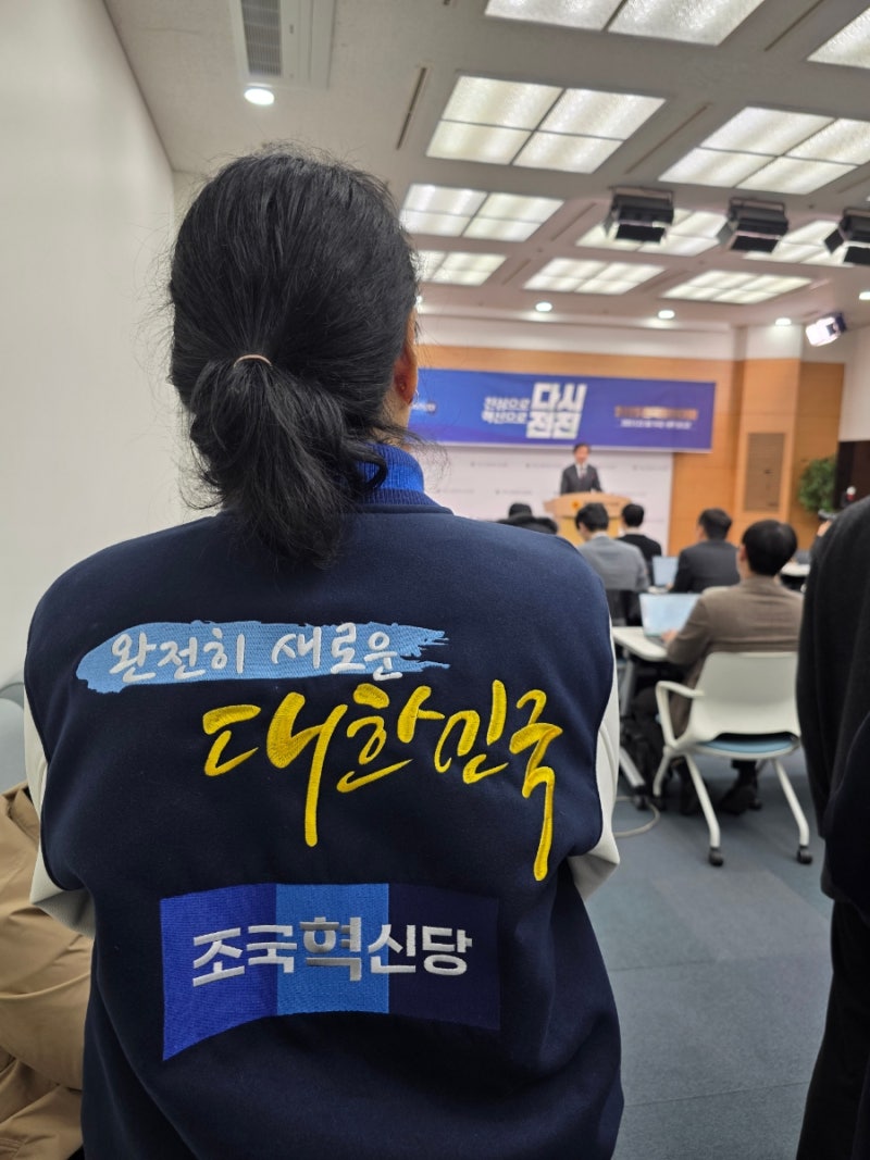 조국혁신당 조국 당대표 후보, 부산에서 강력 선언 “내년 지방선거, 국민의힘 부산 장기 집....