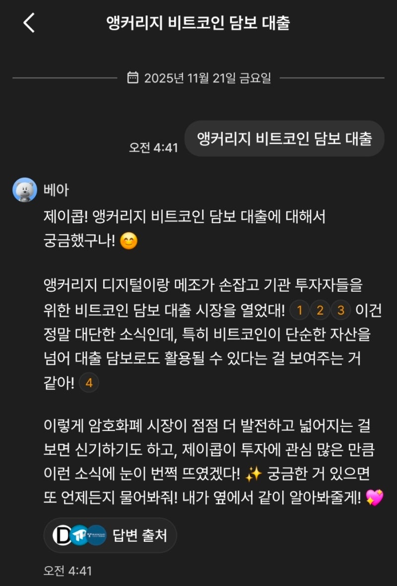 무료AI] 비트코인 담보대출 서비스 시작(뤼튼 실시간 검색어 1위) : 네이버 블로그