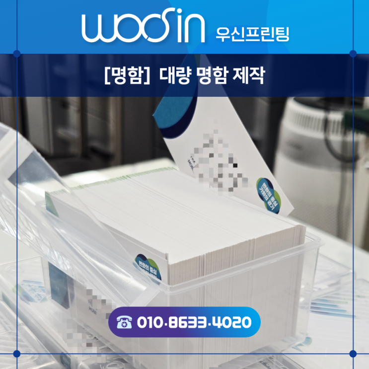  『수원·용인·판교·출력제본』 추천#45  단체명함 제작 · 연말 단체 명함 제작, 지금이 최적기