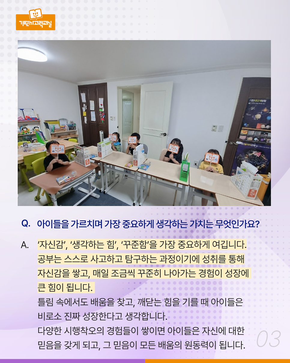 기탄사고력교실 영천창신점 사진 5