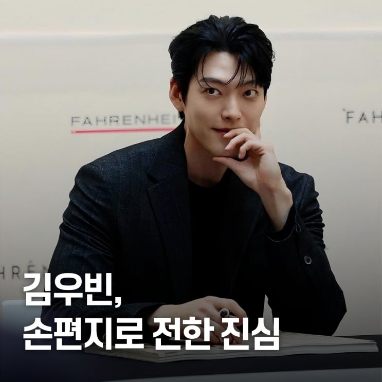  “예상 못한 시점..” 신민아 김우빈 결혼 발표, 손편지 전문 전격 공개