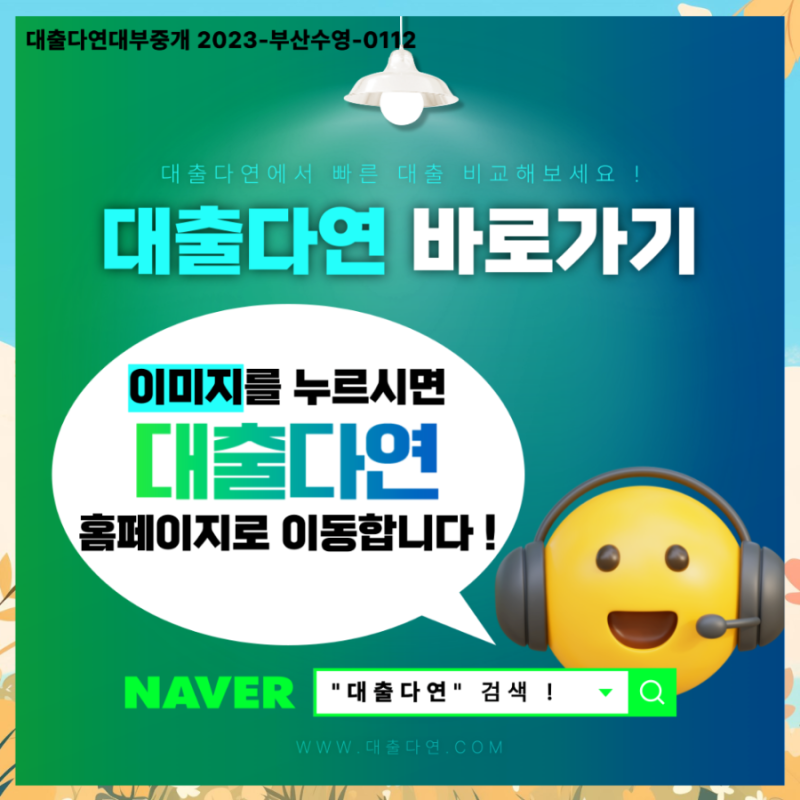 저신용 소액대출 종류와 10등급 연체자도 승인한 곳