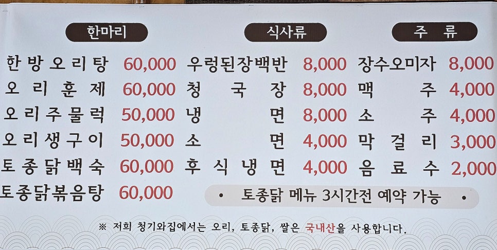청기와집 사진 3