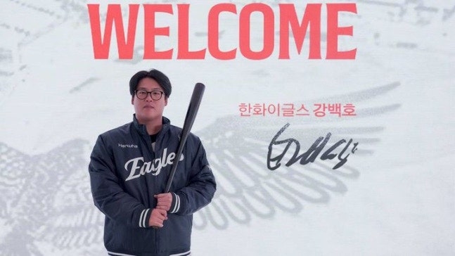 FA 최대어 강백호, 한화 이글스 전격 이적! 100억 계약의 모든 것