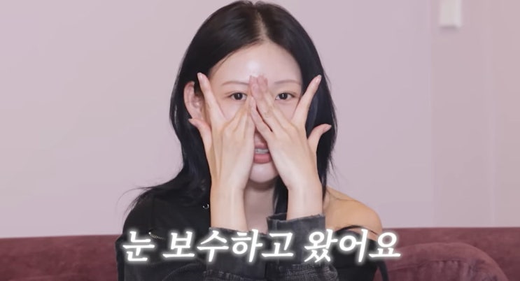  아니 왜 아무도 몰라요? 264만 유튜버 이사배 쌍꺼풀 수술 고백