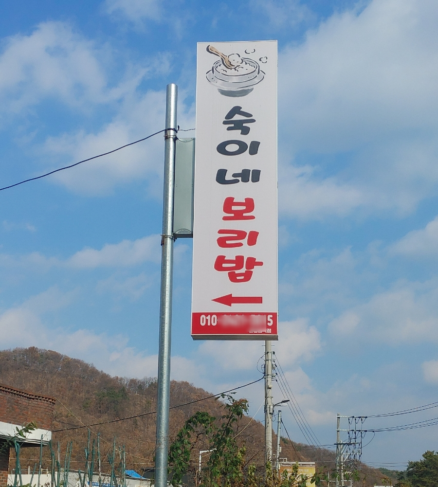 눈어치 사진 6