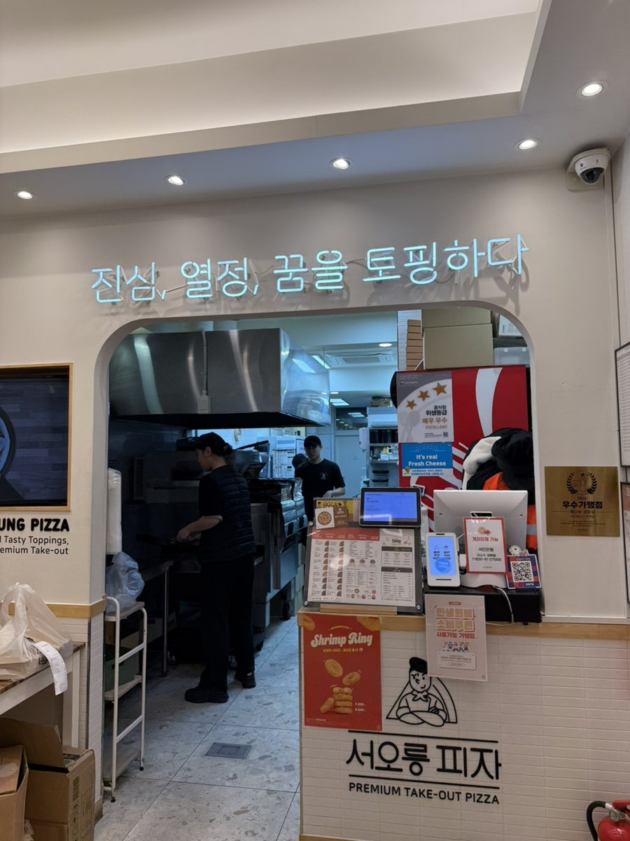 서오릉피자 탄현점 사진 4