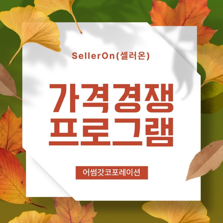  스마트스토어 카탈로그 운영 제대로 하고 계신가요?