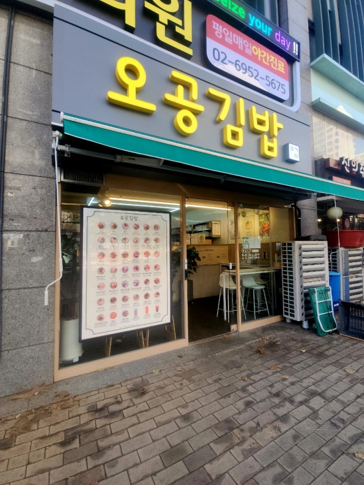  오공김밥 길음뉴타운점 후기 — 크림치즈 견과류 김밥 & 흑돼지 돈까스 김밥 솔직 리뷰