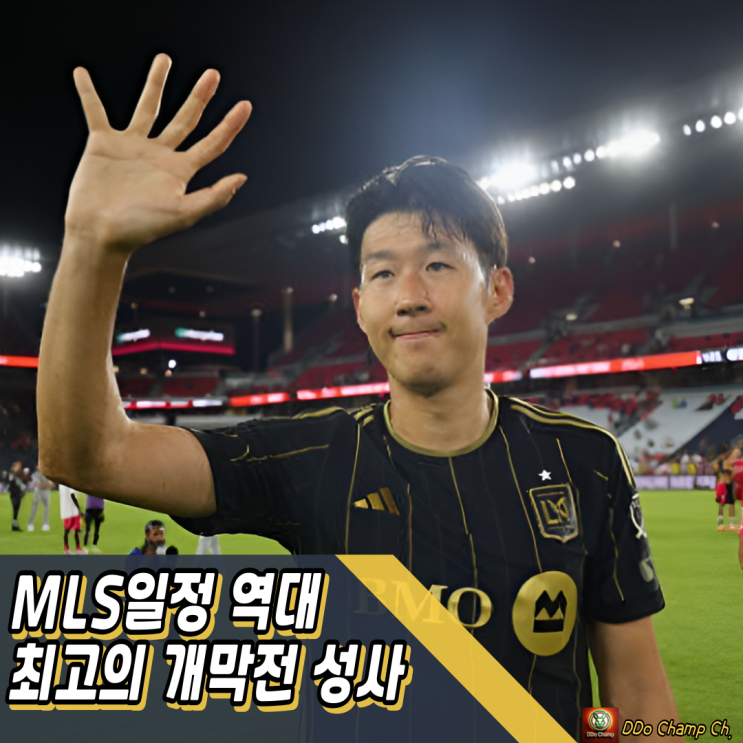 <b>메시</b> vs <b>손흥민</b>, MLS 일정 역대 최고의 개막전 빅<b>매치</b>