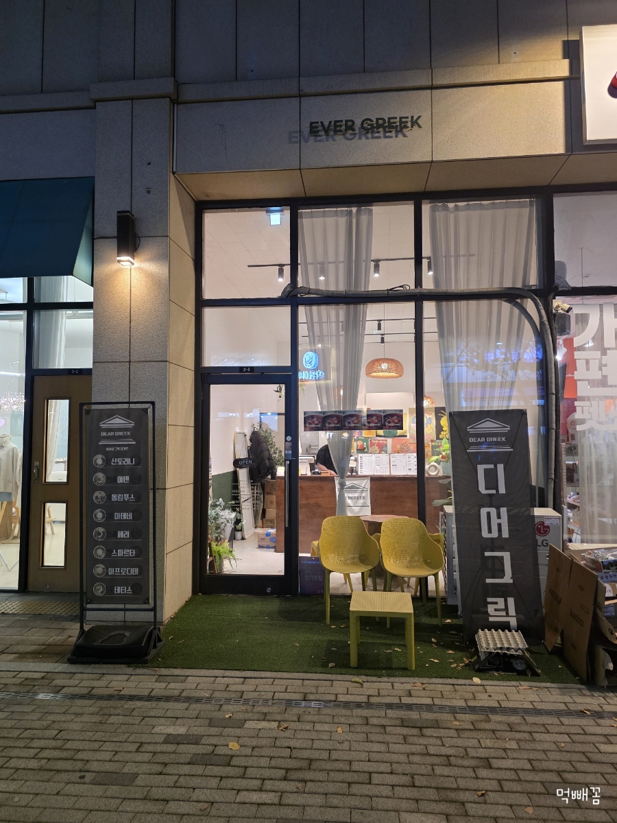 디어그릭 사진 1