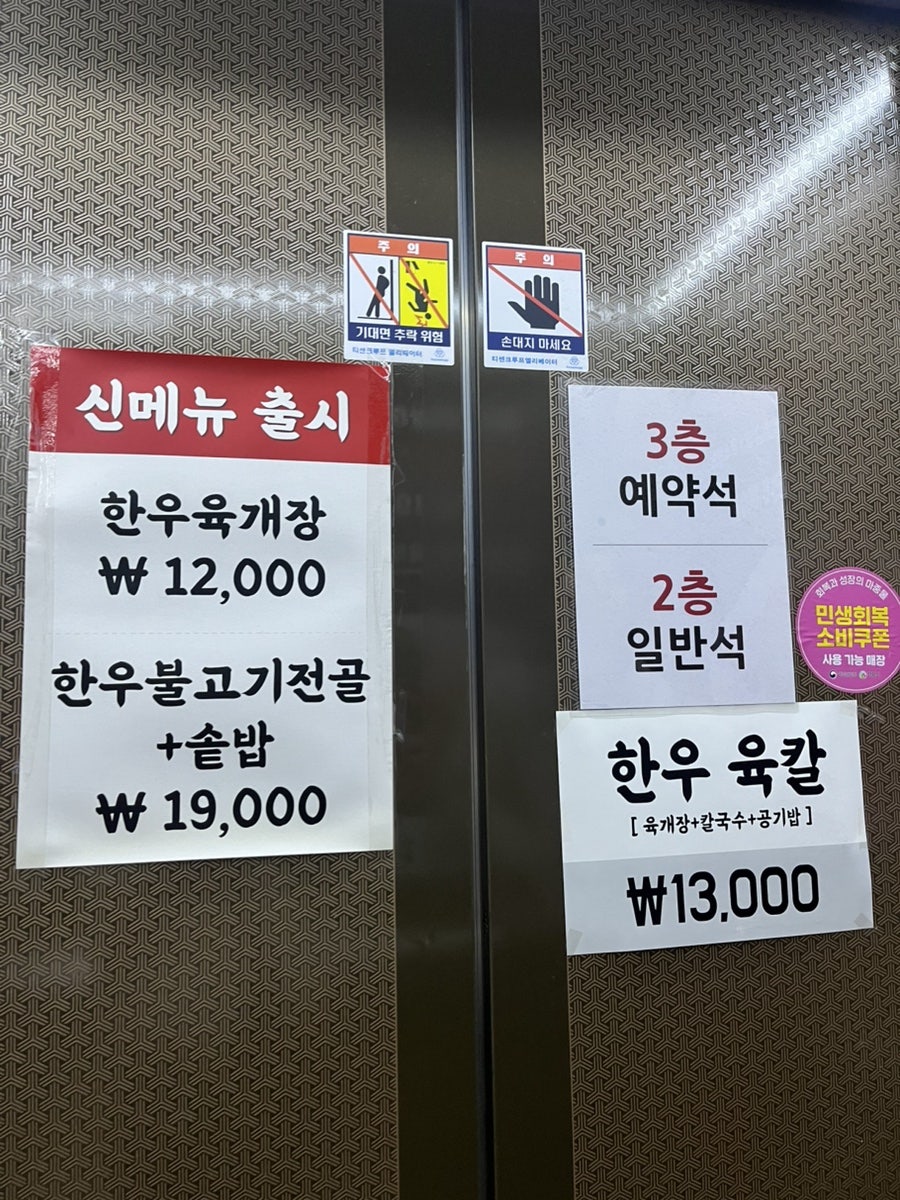 갈비대첩 의왕점 사진 4