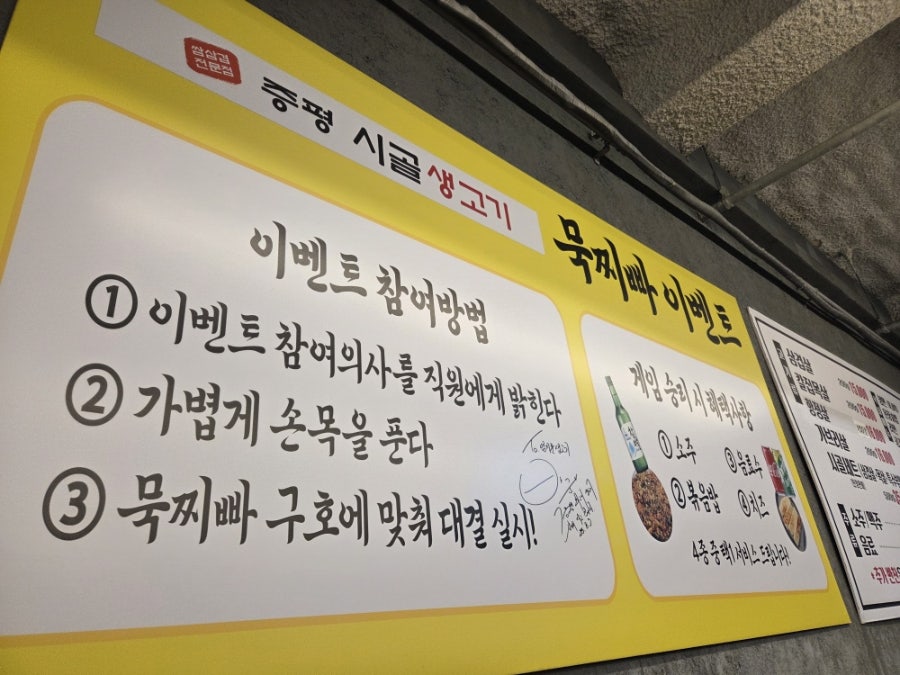 임지훈의 시골생고기 증평점 사진 2
