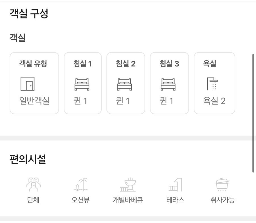 캐슬마리나펜션 사진 2