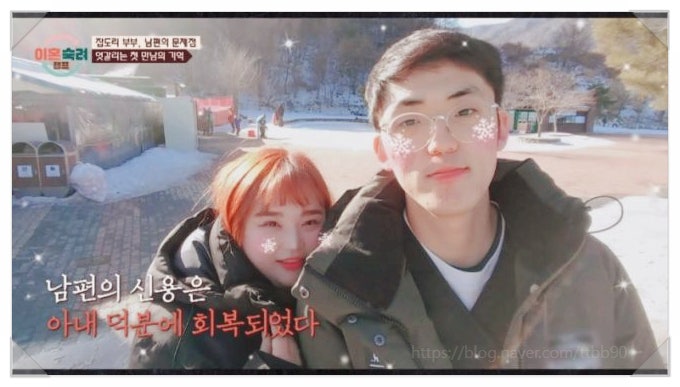  이혼숙려캠프 잡도리부부 월급 400만원 넘어야 잠자리 허용 조건