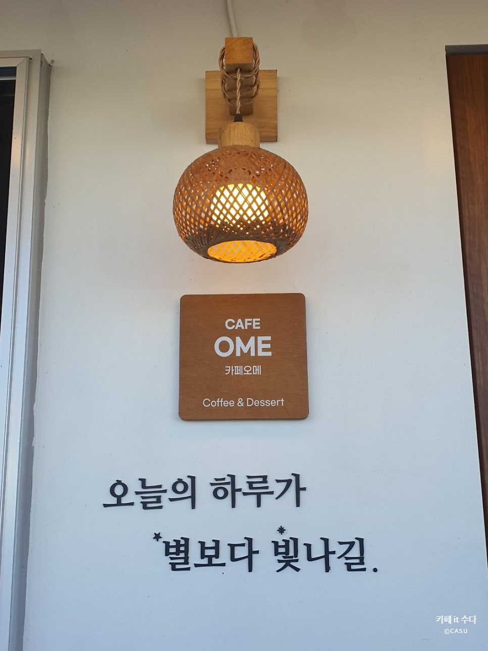 카페오메 사진 3