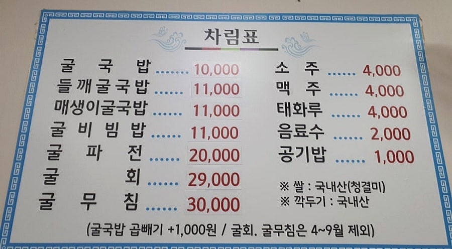 진아네굴국밥 사진 2