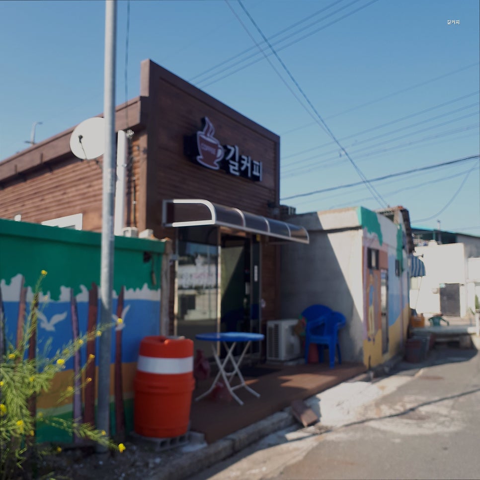 길커피 사진 1