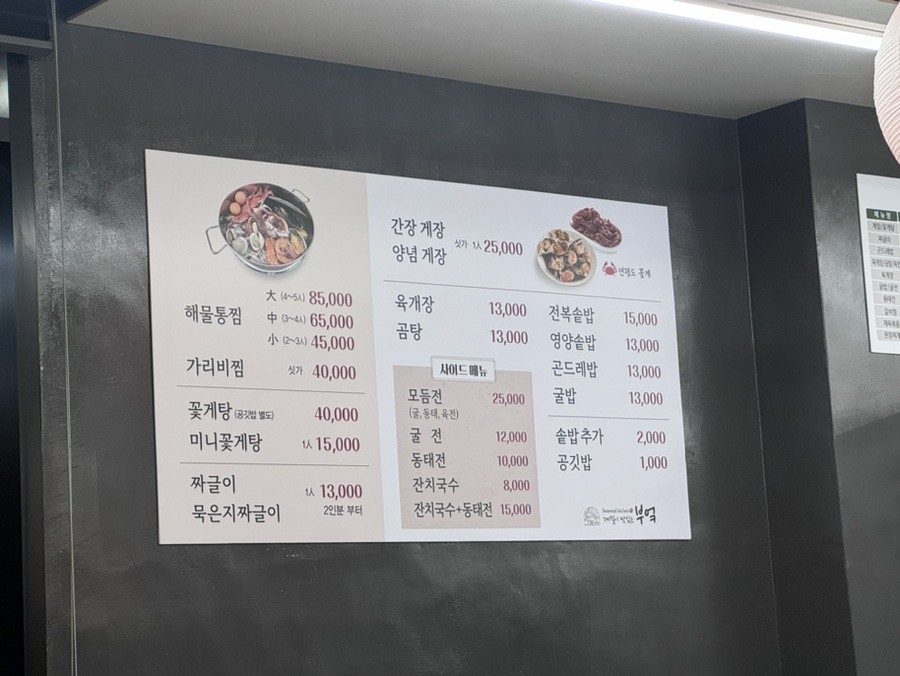 계절이맛있는부엌 사진 2
