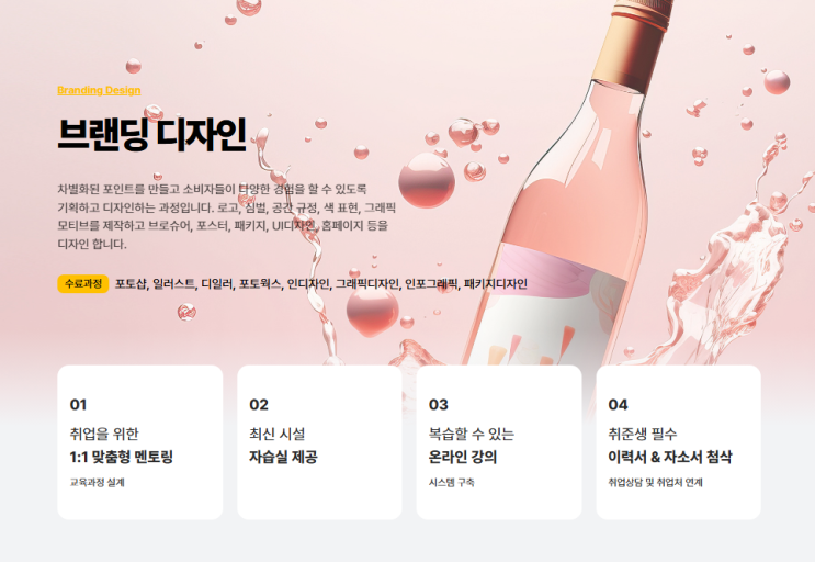  홍대로고디자인학원 취업과 포트폴리오… 정말 여기서 해결될까요?