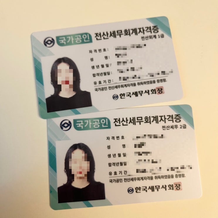  [전산세무2급] 122회 비전공자 독학 3주 합격 후기 (박쌤 추천)