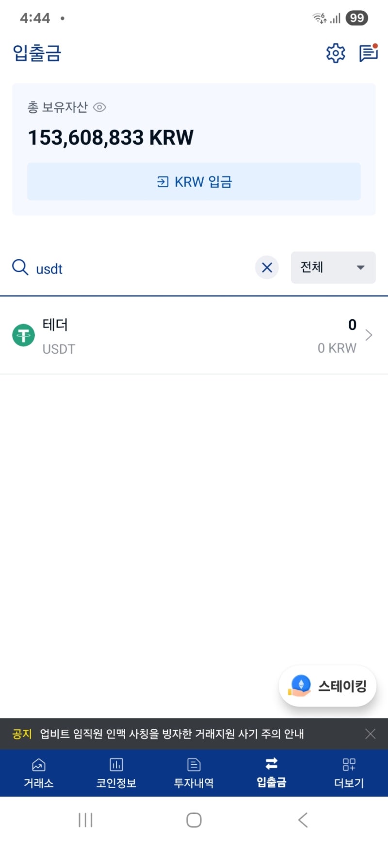11월21일 테더 매도 거래 기준 잡기 : 네이버 블로그