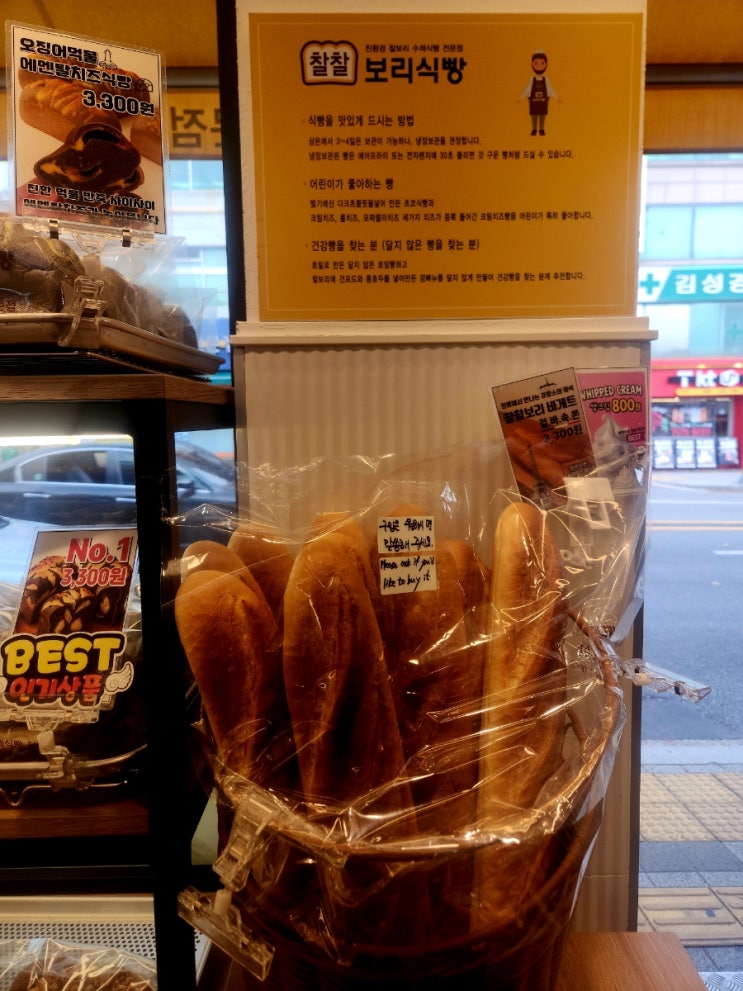 찰찰보리식빵 정릉점 재방문 후기｜새로 나온 빵들 맛본 솔직 리뷰