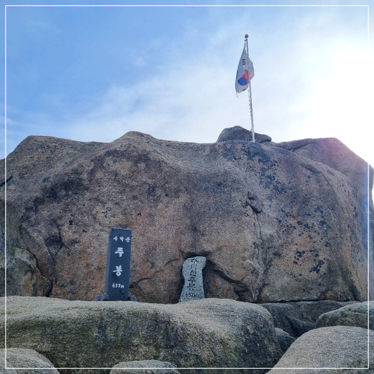  수락산 등산 후기 수락산 등산 코스