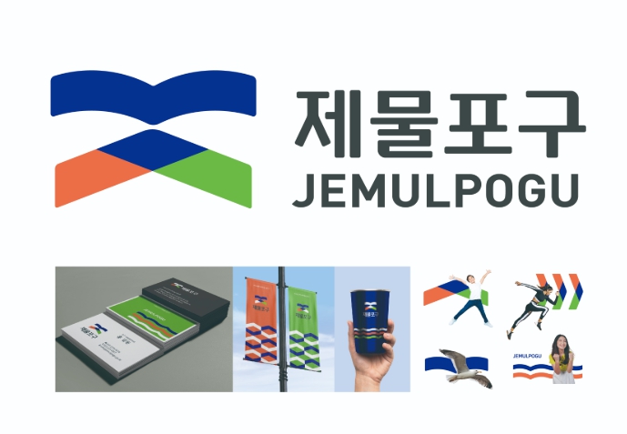 인천시동구, 제물포구 상징물 최종 확정
