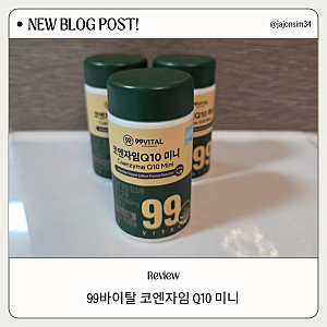 99바이탈 코엔자임Q10 미니 — 에너지·항산화·심혈관까지 한 번에 케어