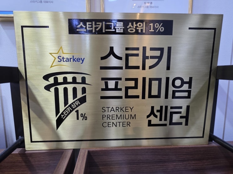  청주 보청기 부모님 선물 성공 후기