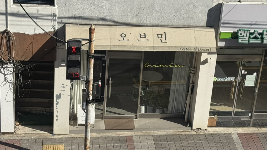 오브민 사진 2