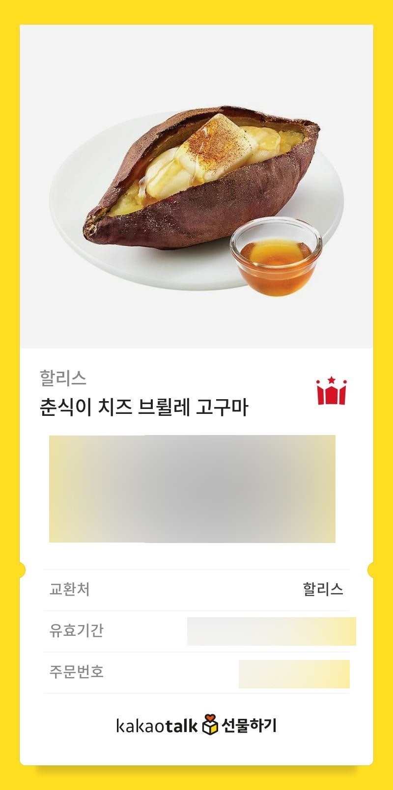 할리스 스틸랜드점 사진 1