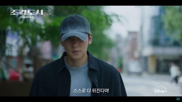 배우 지창욱, <<b>조각도시</b>> <b>흥행</b> 견인…주도적 추적으로 서사의... 