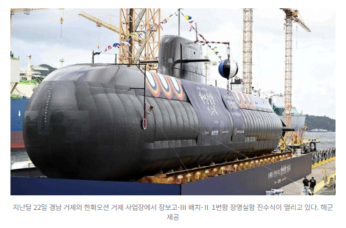 중국이 한국 <b>핵잠</b> 추진에 ‘조용히 화내는’ 4가지 속내... 